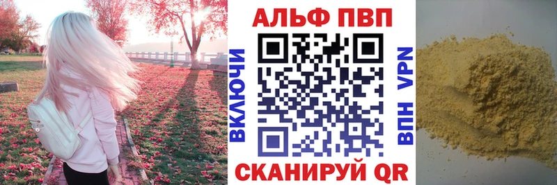 где купить наркоту  omg сайт  Alfa_PVP СК КРИС  Петров Вал 
