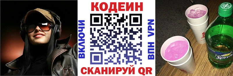 магазин продажи наркотиков  Петров Вал  Кодеин Purple Drank 