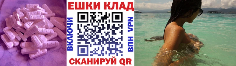 Экстази MDMA  магазин    Петров Вал 