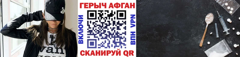 купить закладку  Петров Вал  Героин афганец 