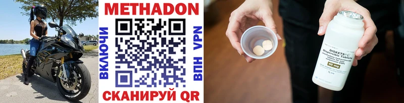 МЕТАДОН methadone  ОМГ ОМГ вход  Петров Вал 